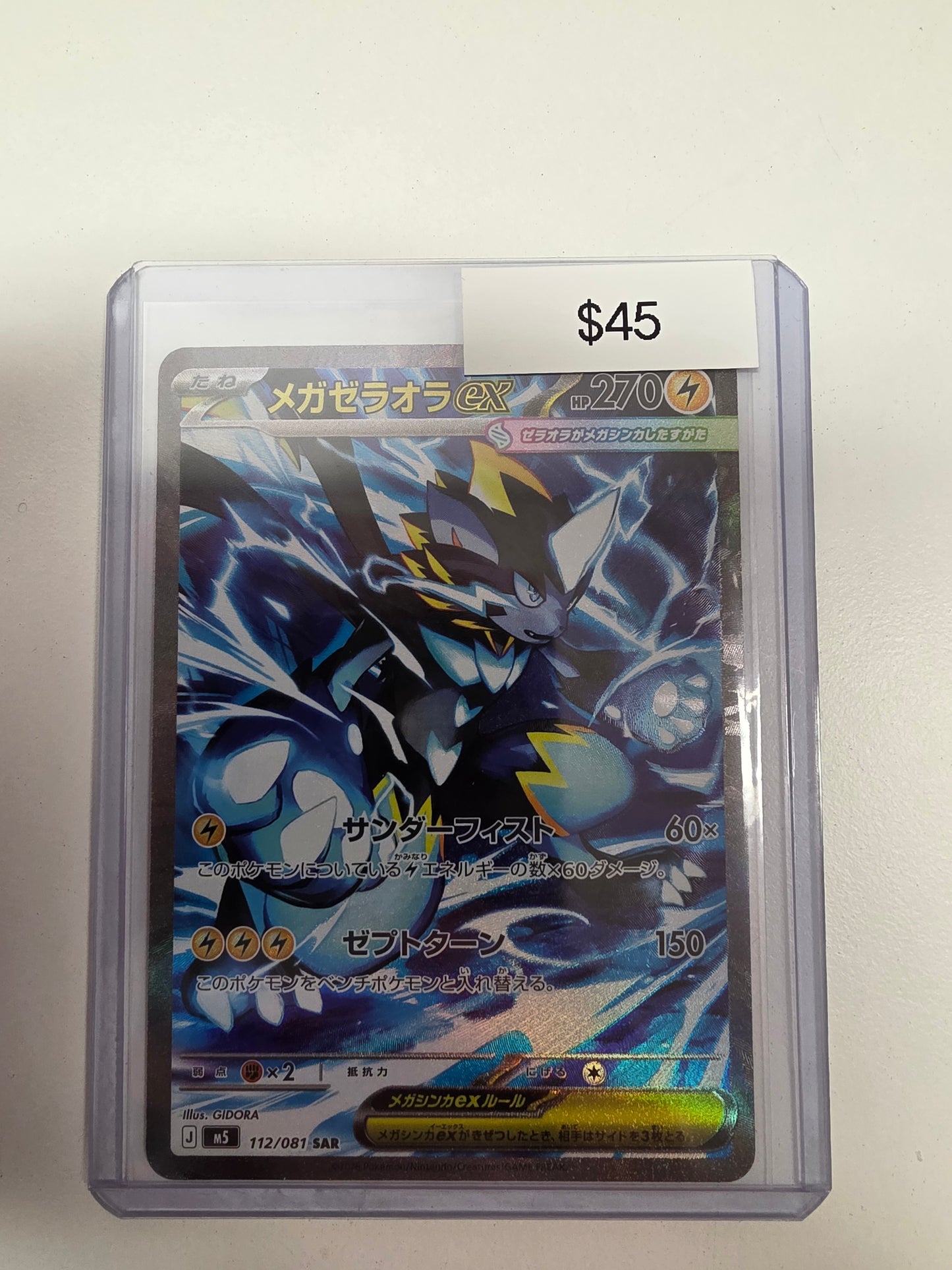 Pokemon Japanese Mega Zeraora ex 112/081