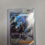 Pokemon Japanese Cynthia's ambition 239/172