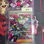 Pokemon Japanese Roxie's Performance 119/083
