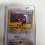 Pokemon Japanese Eevee 133
