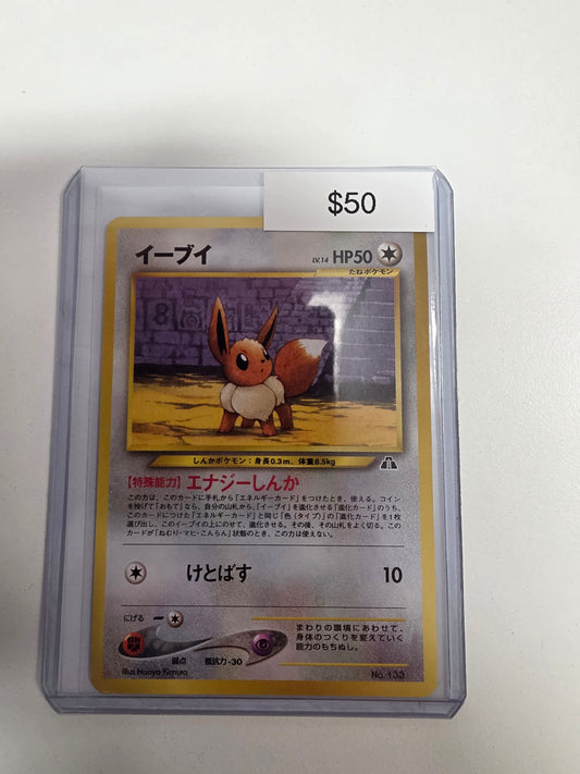 Pokemon Japanese Eevee 133