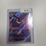 Pokemon Chinese Gengar 0307/07