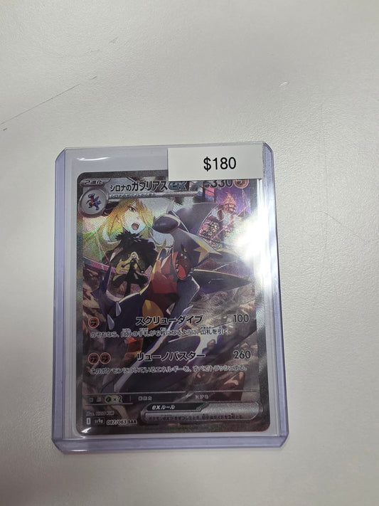 Pokemon Cynthia's Garchomp ex 087/063