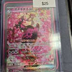 Pokemon Japanese Fezandipiti ex 244/193