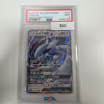 Pokemon Japanese Lugia GX 072/095 PSA 9