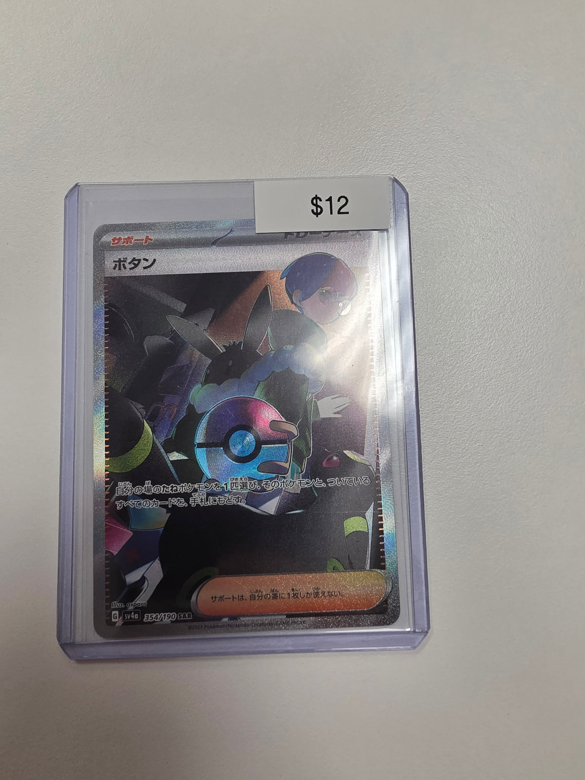 Pokemon Japanese Penny 354/190
