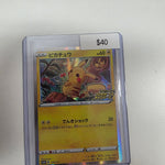 Pokemon Japanese Pikachu 124/s-p
