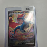 Pokemon Japanese Salamance ex 129/100