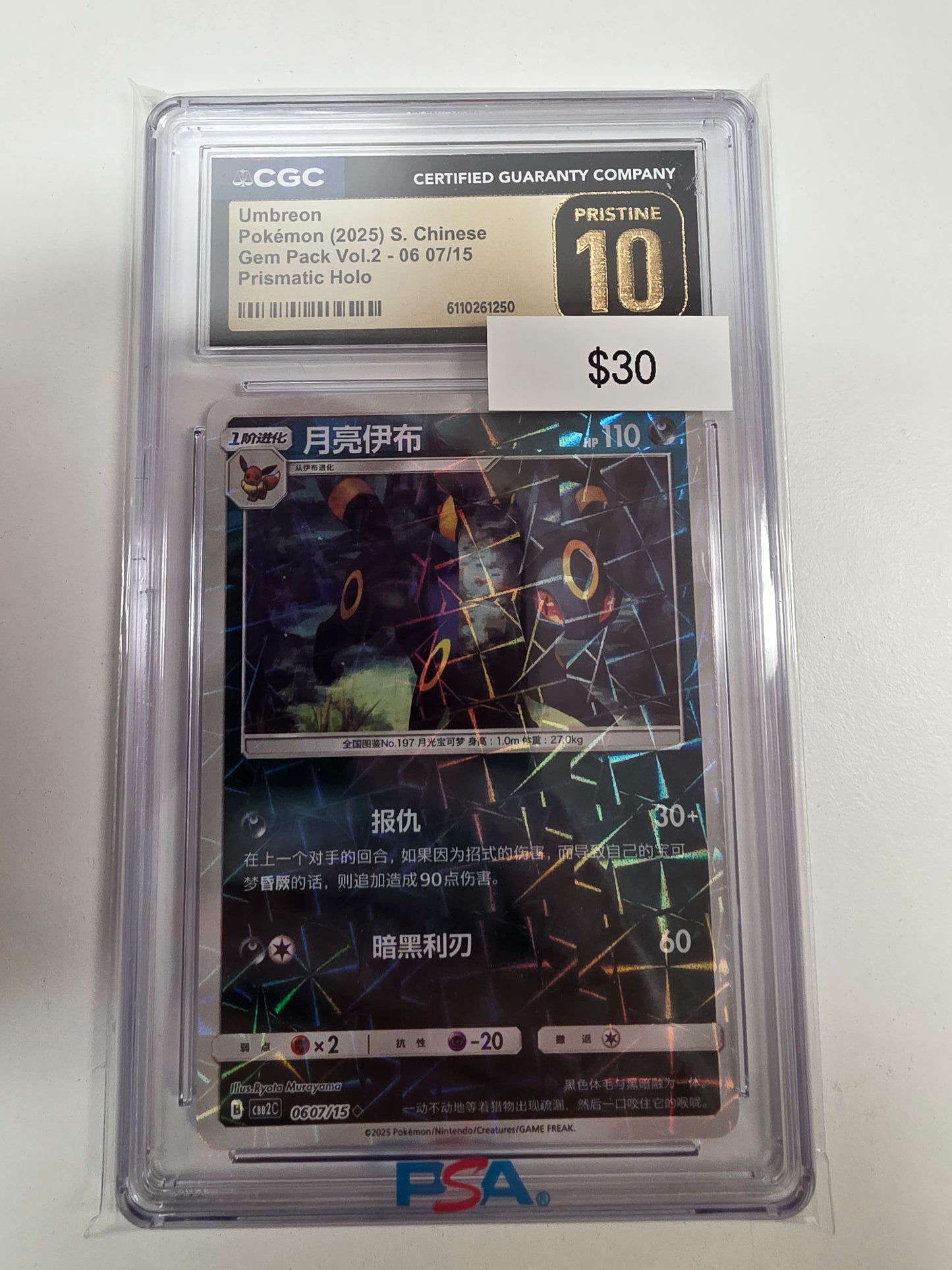 Pokemon Chinese Umbreon 0607/15 CGC 10