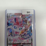 Pokemon Japanese Sylveon Vmax 232/184