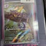 Pokemon Japanese Liepard 135/086