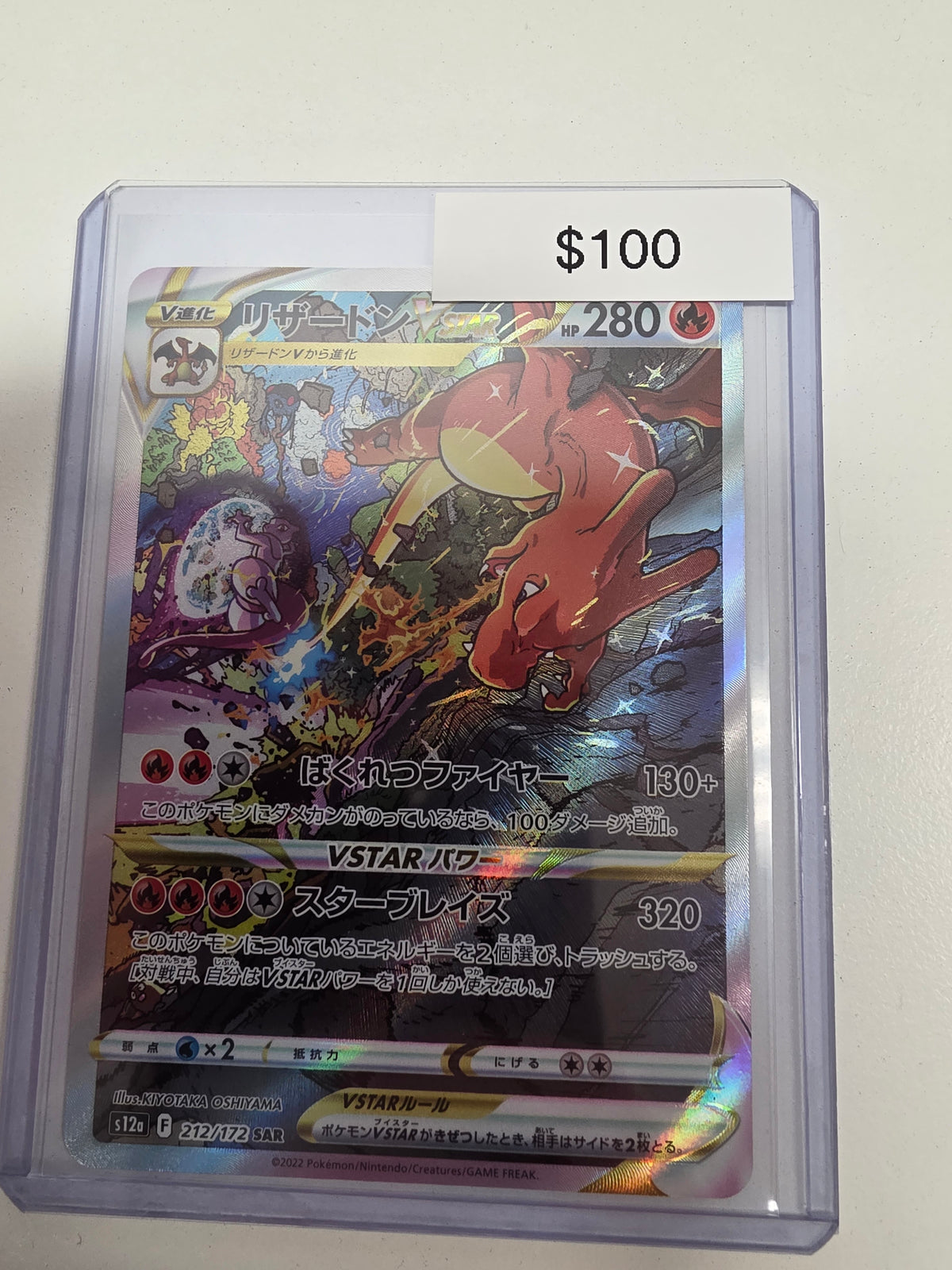 Pokemon Japanese Charizard Vstar 212/172