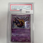 Pokemon Japanese Giratina 005/009 PSA 10