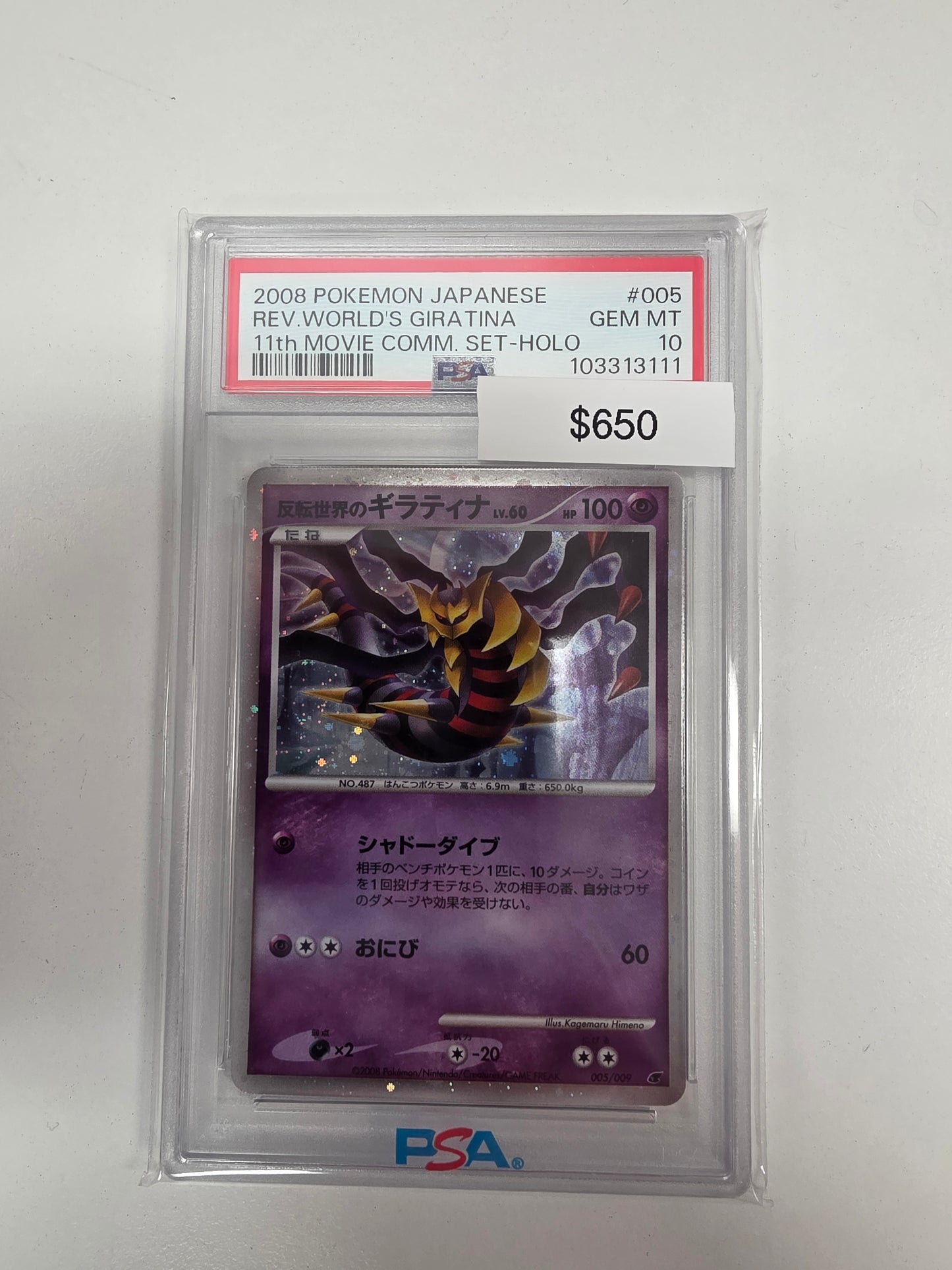 Pokemon Japanese Giratina 005/009 PSA 10