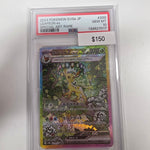 Pokemon Japanese Leafeon ex 200/187 PSA 10