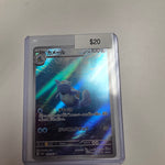 Pokemon Japanese Wartortle 171/165