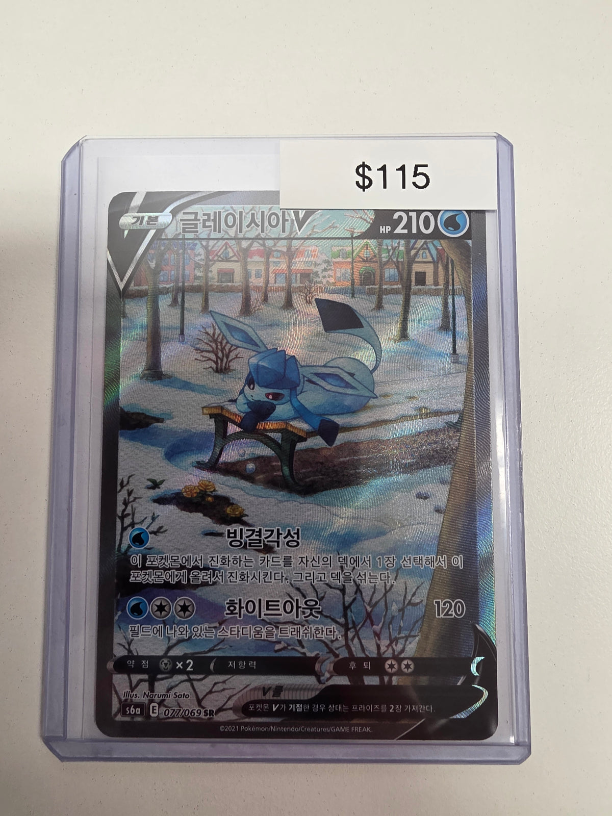 Pokemon Korean Glaceon v 077/069