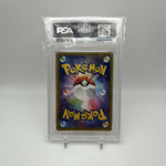 PSA 10 Gem Mint Pokemon Card Japanese 124/S-P Pikachu Pikapika! Pikachu! Promo