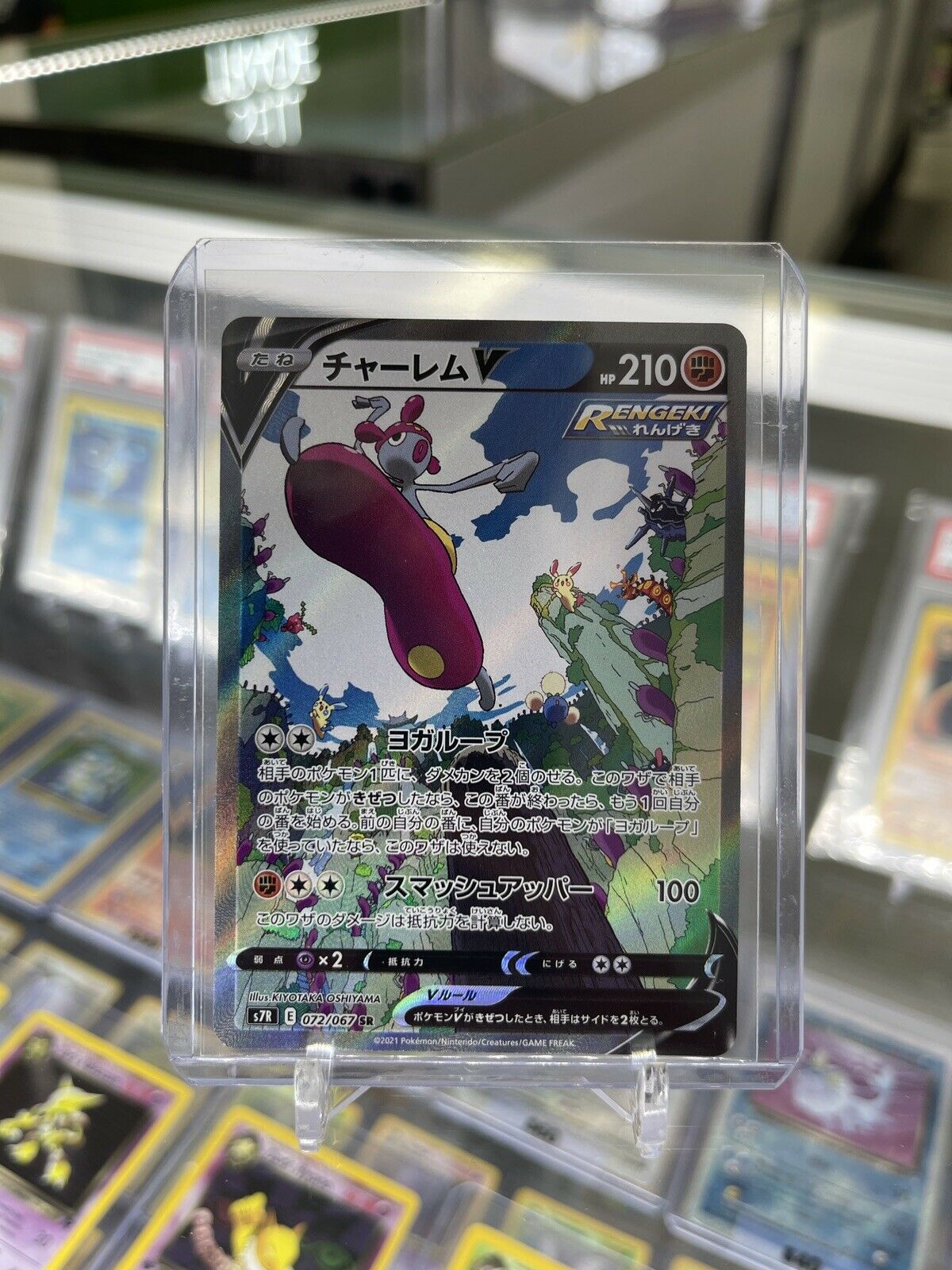 Pokemon Japanese Blue Sky Stream Medicham Full Art 072/067 SR *US SELLER!*