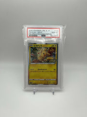 PSA 10 Gem Mint Pokemon Card Japanese 124/S-P Pikachu Pikapika! Pikachu! Promo