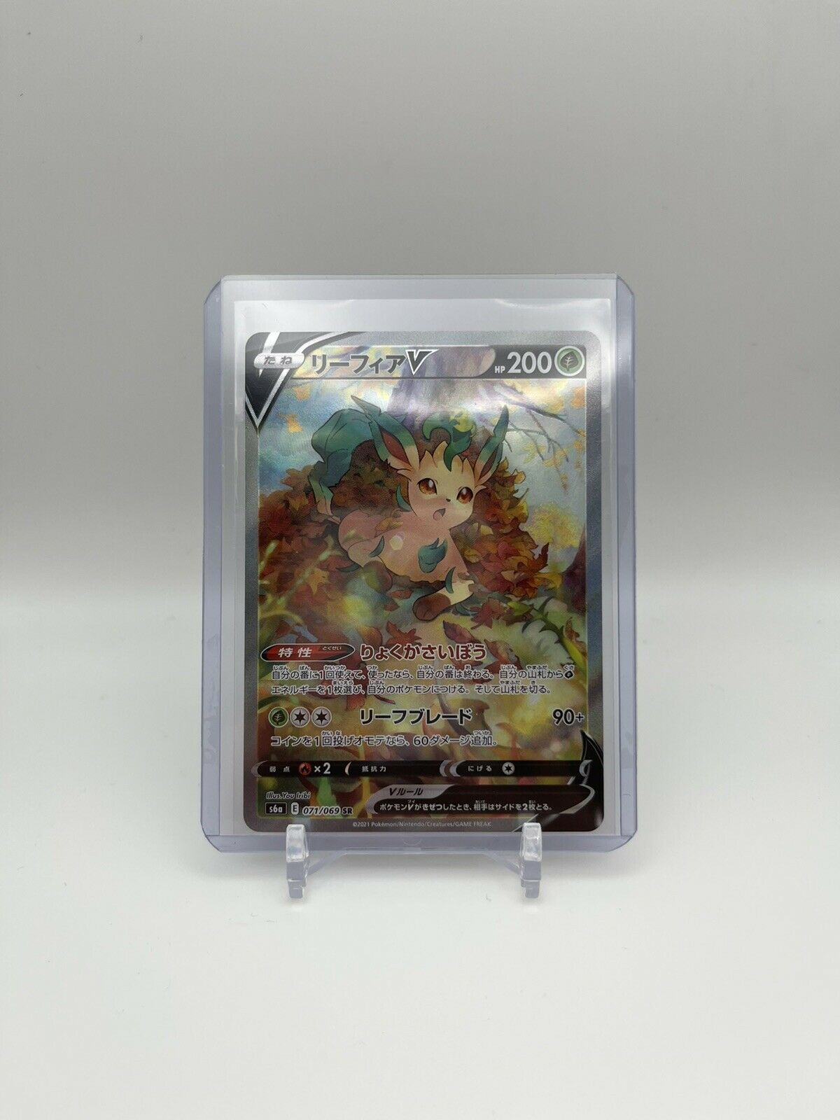 Leafeon V Alternate Art 071/069 Eevee Heroes Pokemon - M/NM Pack Fresh
