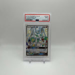 PSA 9 MINT Zygarde GX Full Art Hidden Fates Pokemon Card SV56/SV94