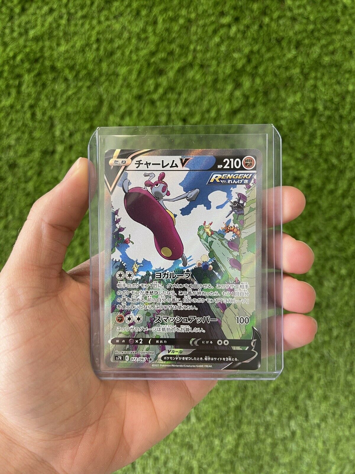 Pokemon Japanese Blue Sky Stream Medicham Full Art 072/067 SR *US SELLER!*