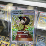Pokemon Tag Bolt Erika’s Hospitality 107/095 SR FA MINT Japanese *US SELLER!*